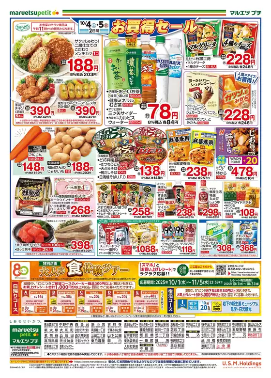 私たちのお客様のための排他的な取引
