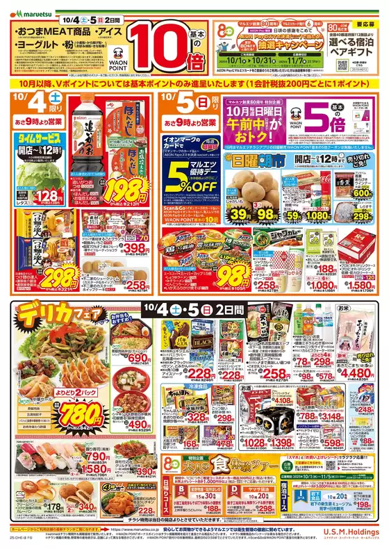 あなたのための私たちの最高のオファー