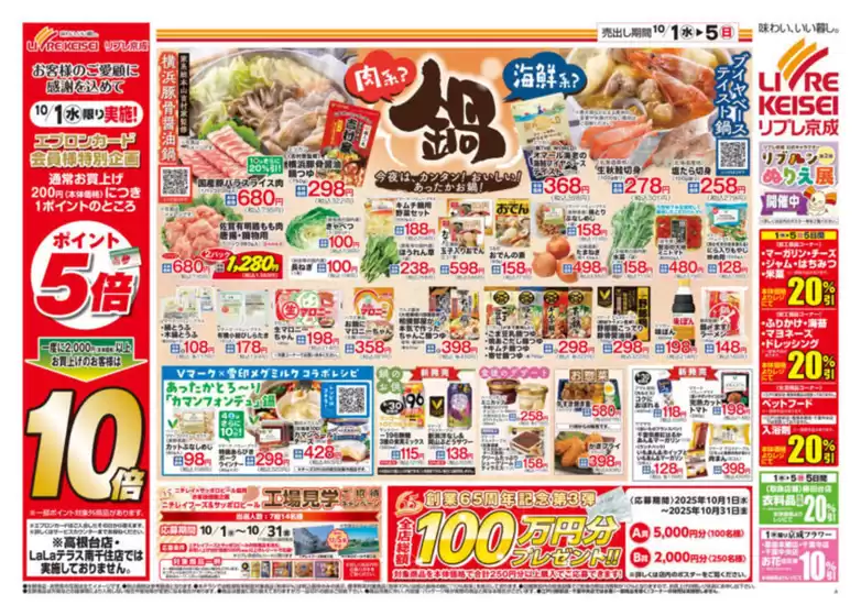 あなたのための特別オファー