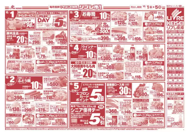 あなたのための特別オファー
