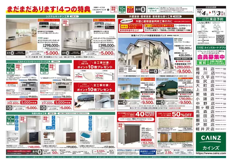 3年連続！売上No.1感謝セール