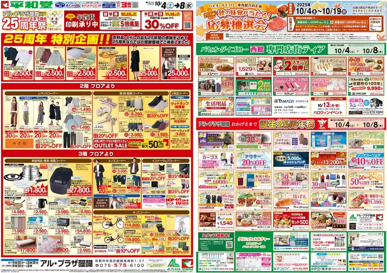 魅力的なオファーを発見する