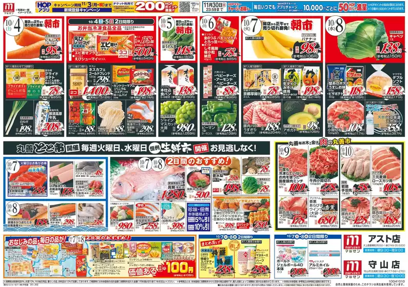 掘り出し物ハンターのための素晴らしいオファー