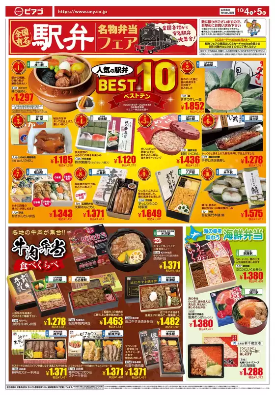 横浜市でのラ フーズコアのカタログ | 10月4日(土)～10月5日(日) | 2025-10-03T00:00:00.000Z - 2025-10-05T00:00:00.000Z