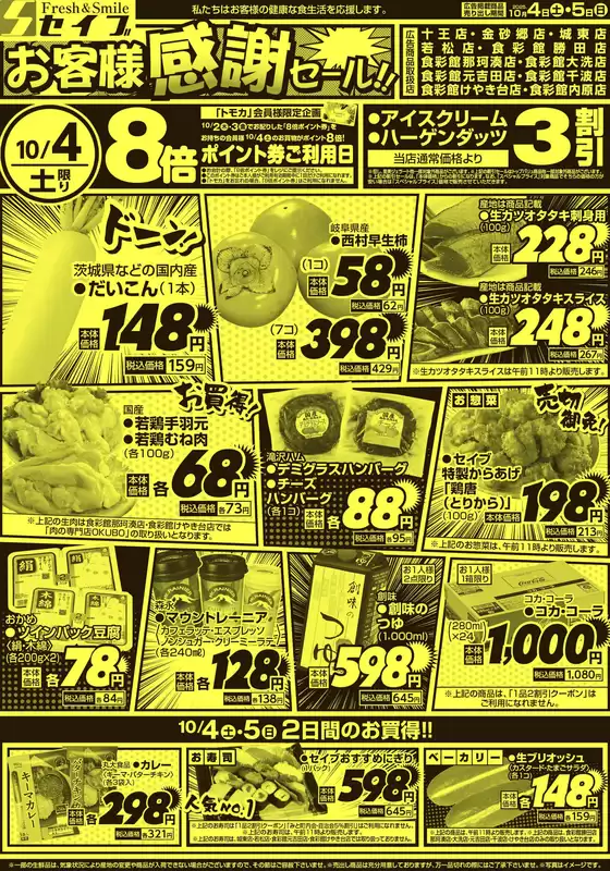 排他的な取引と掘り出し物