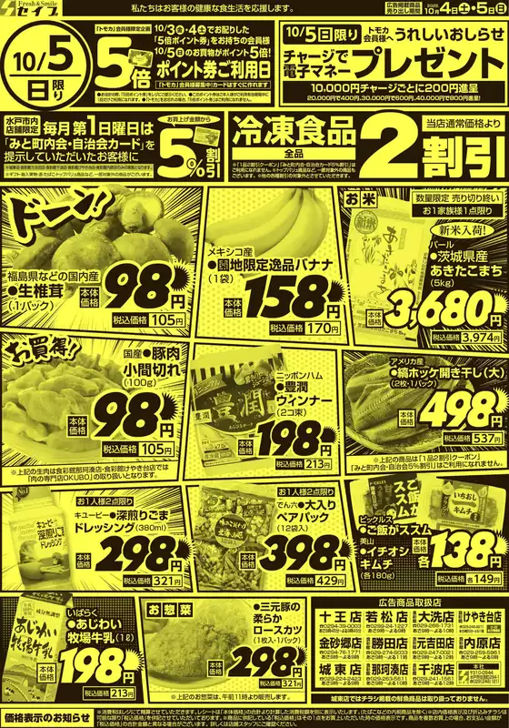 排他的な取引と掘り出し物