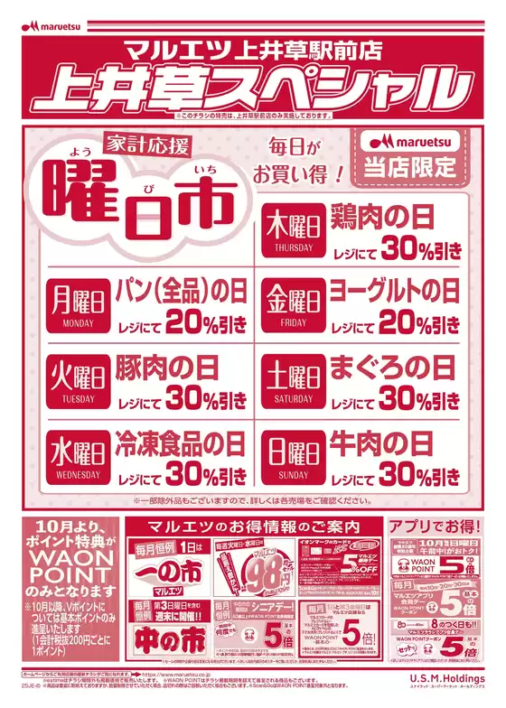 排他的な取引と掘り出し物