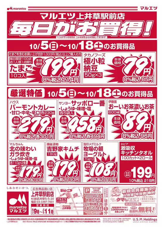 排他的な取引と掘り出し物