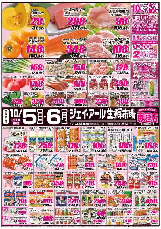 今すぐ私たちの取引で節約