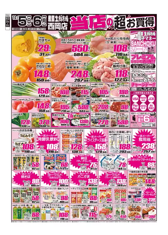 あなたのための私たちの最高の取引