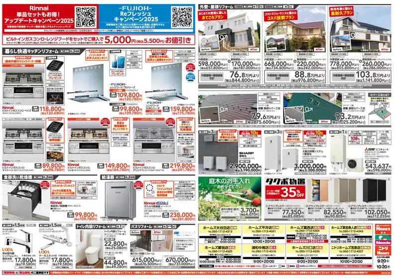 私たちのお客様のための排他的な取引