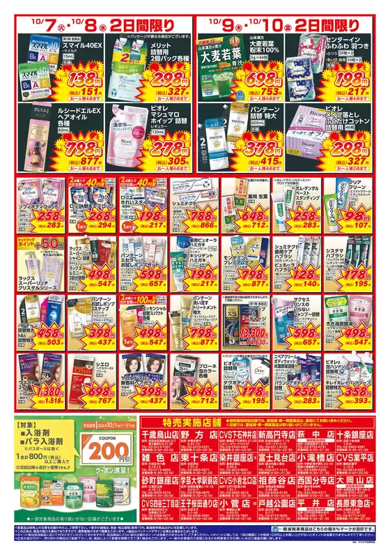 あなたのための特別オファー