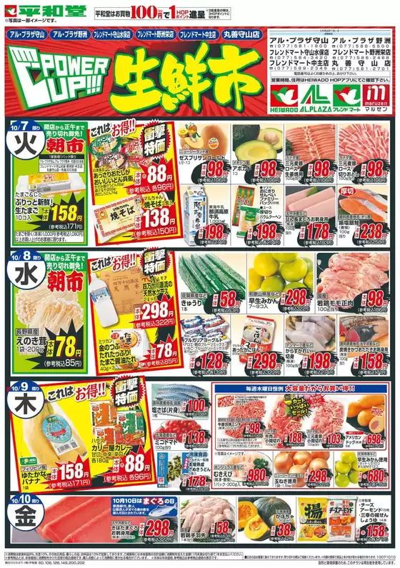 あなたのための特別オファー
