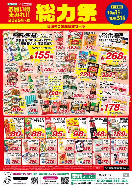 掘り出し物ハンターのためのオファー