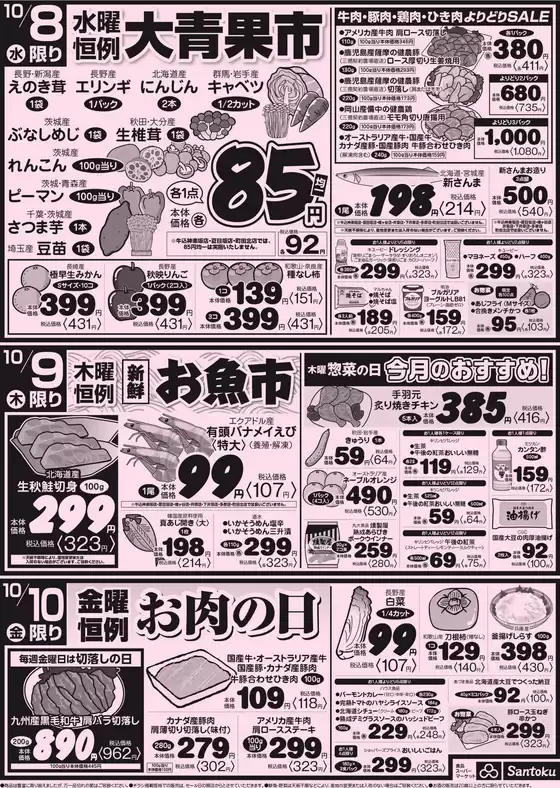 倹約家のためのトップオファー