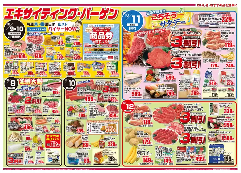 期間：10月6日（月）～12日（日）