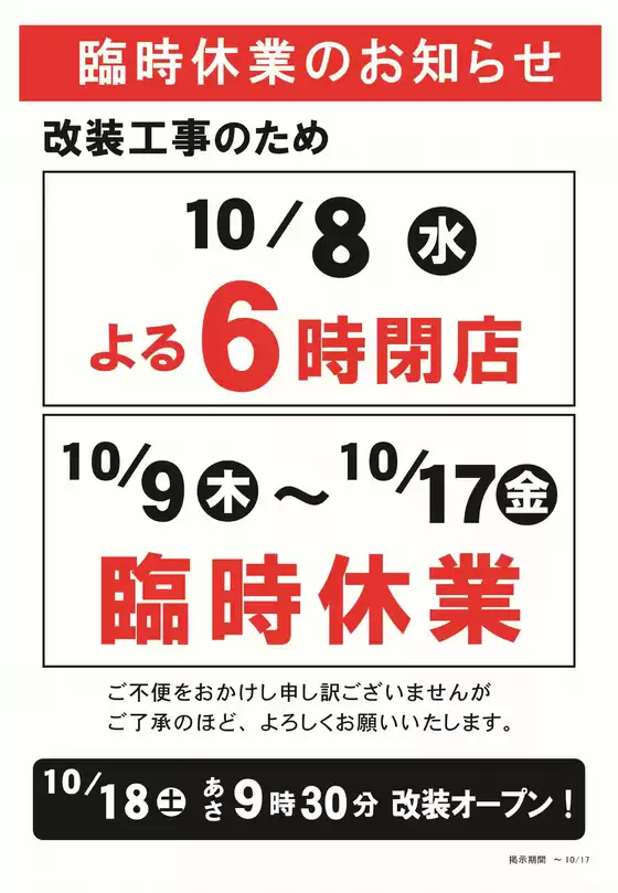 魅力的なオファーを発見する
