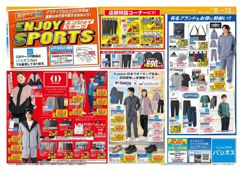 現在の掘り出し物とオファー