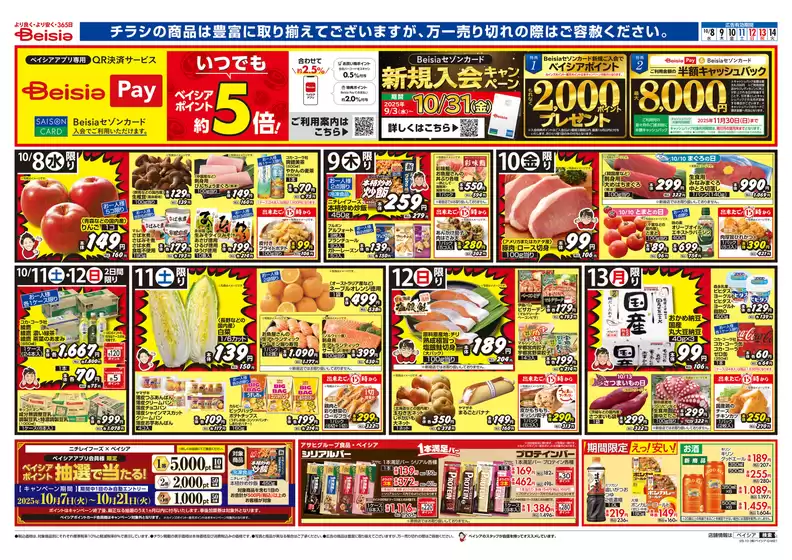 排他的な掘り出し物