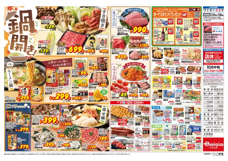 排他的な掘り出し物