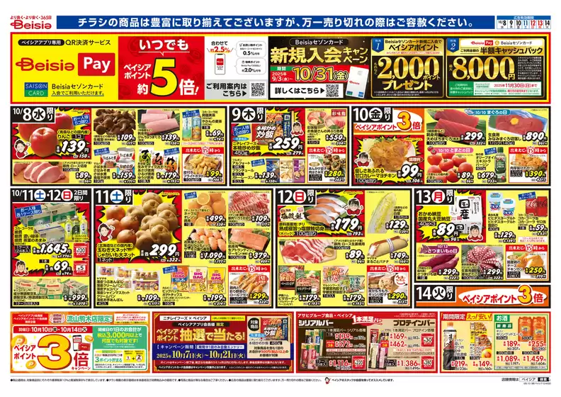 あなたのための特別オファー