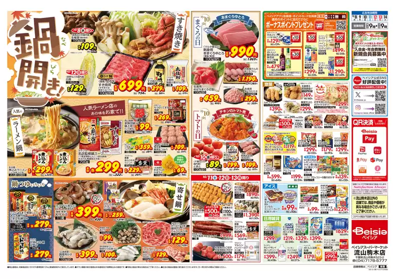 あなたのための特別オファー