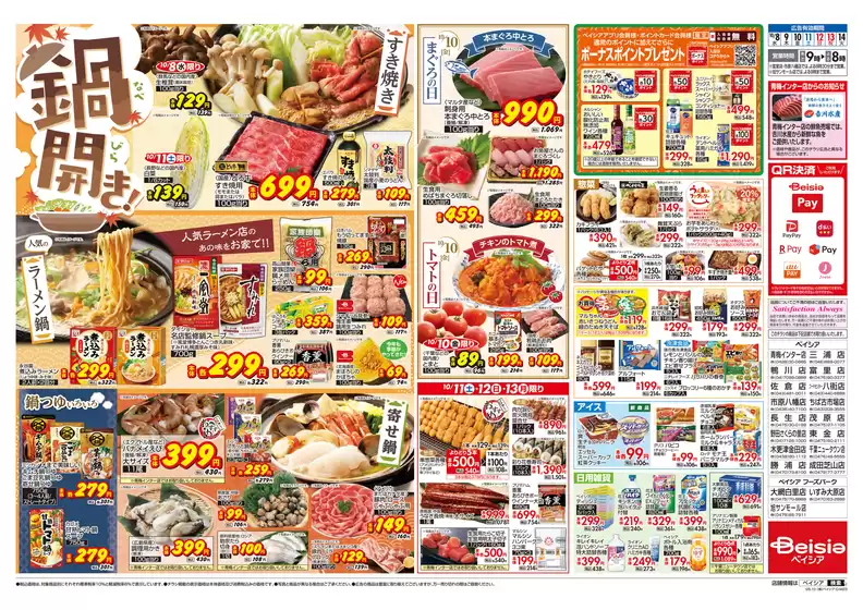 選ばれた製品の素晴らしい割引