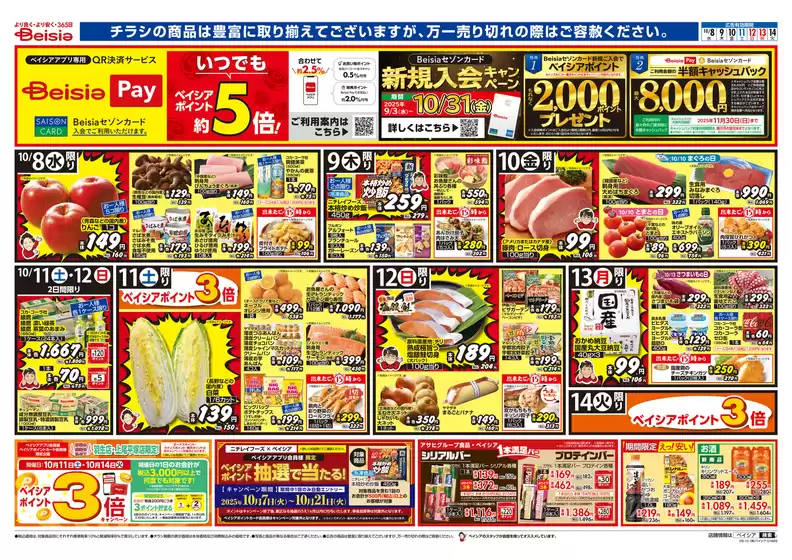 豊富なオファーの選択