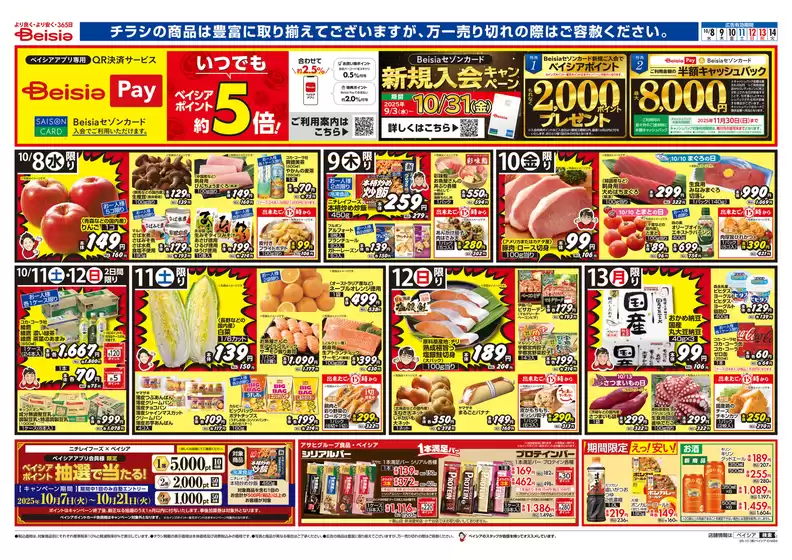 あなたのための私たちの最高のオファー