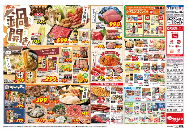 あなたのための私たちの最高のオファー