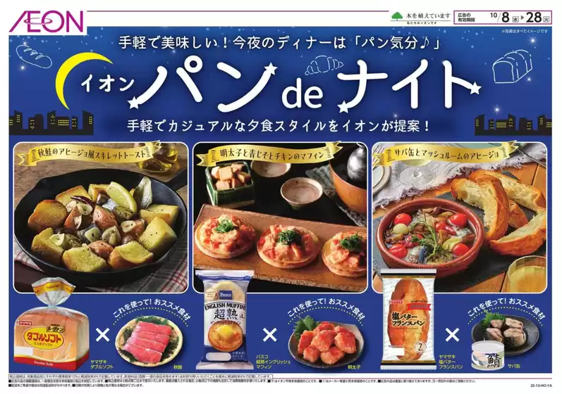 今すぐ私たちの取引で節約