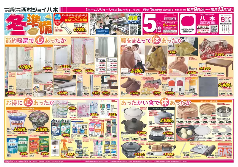 古賀市での西村ジョイのカタログ | 私たちの最高の掘り出し物 | 2025-10-08T00:00:00.000Z - 2025-10-13T00:00:00.000Z