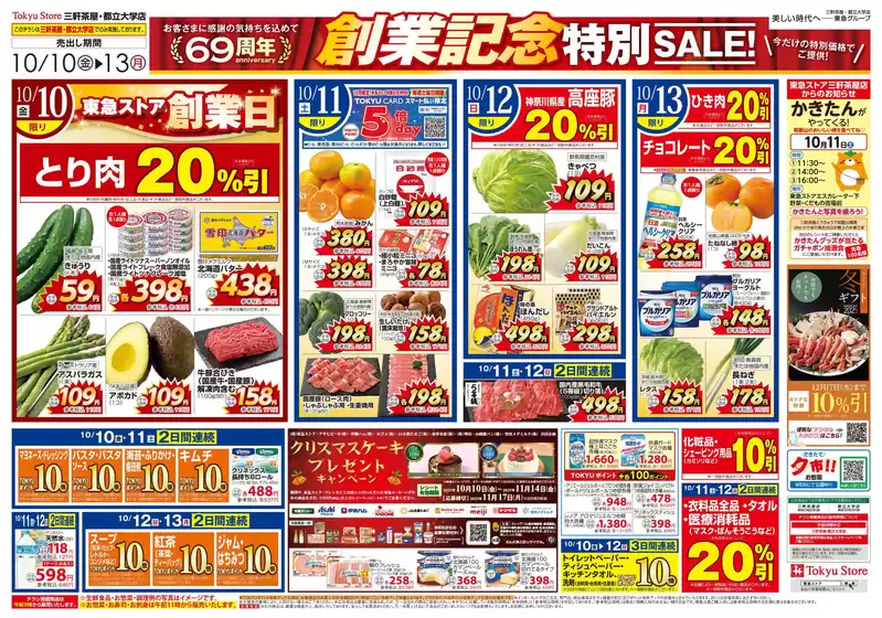 すべての人のための魅力的な特別オファー