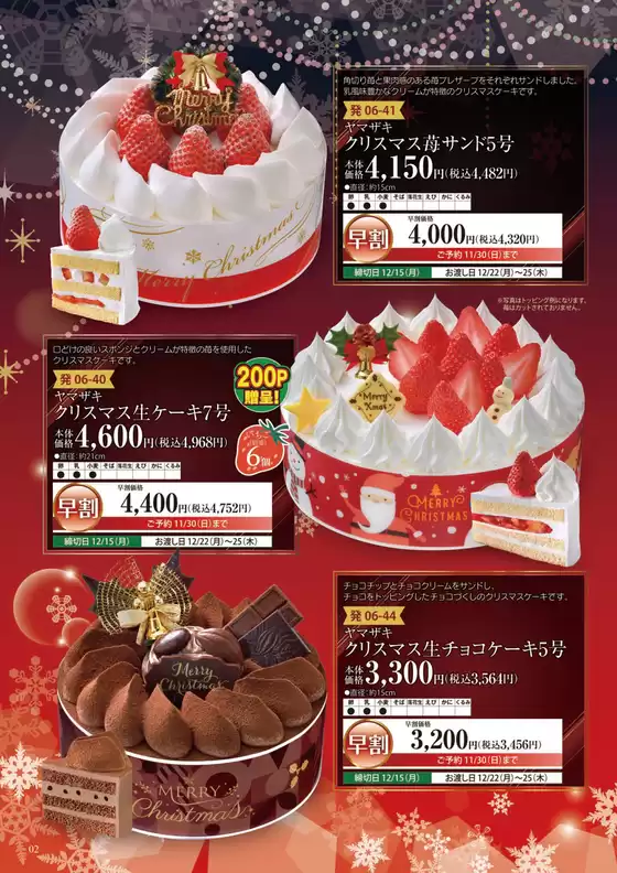 2025christmas shiraoi