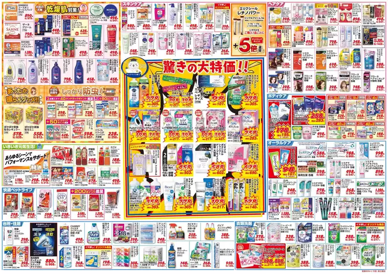 掘り出し物ハンターのためのオファー