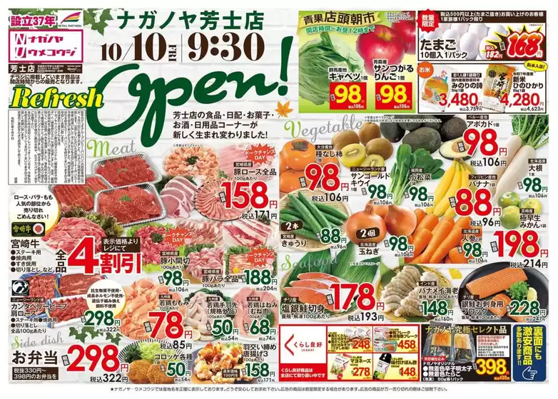 掘り出し物ハンターのためのオファー
