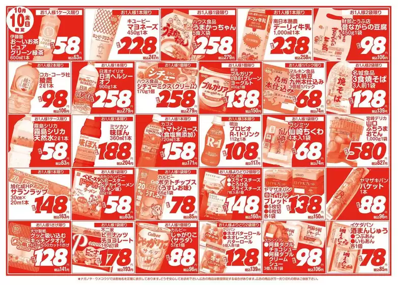 掘り出し物ハンターのためのオファー