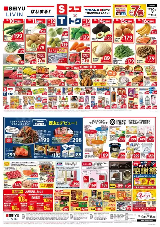 豊富なオファーの選択