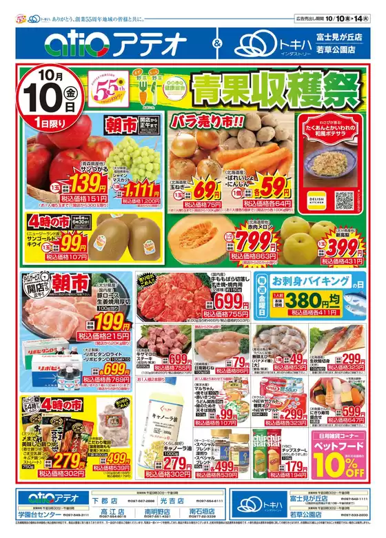 掘り出し物ハンターのためのオファー
