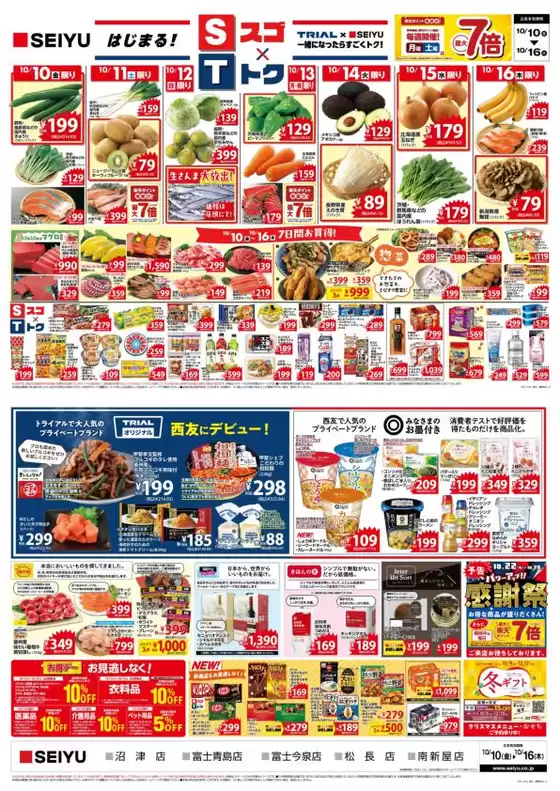 今すぐ私たちの取引で節約