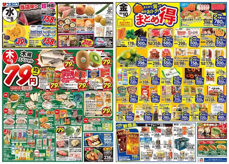 あなたのための私たちの最高の取引