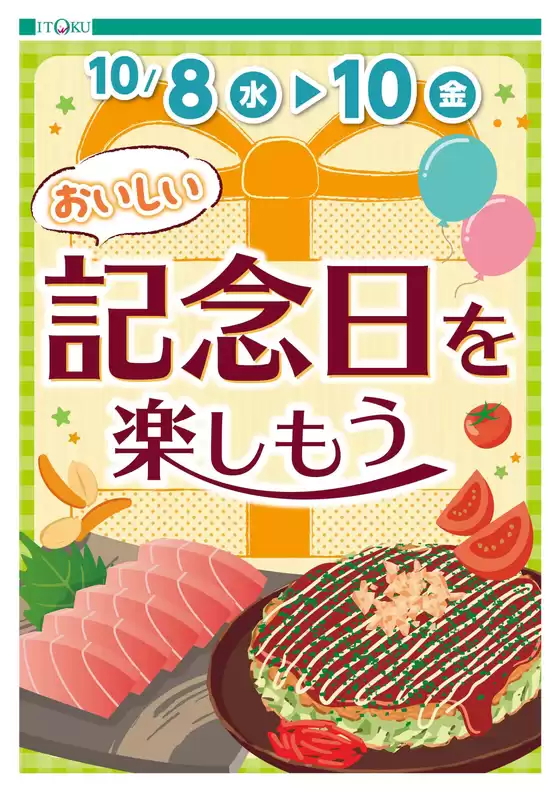 現在の取引とオファー