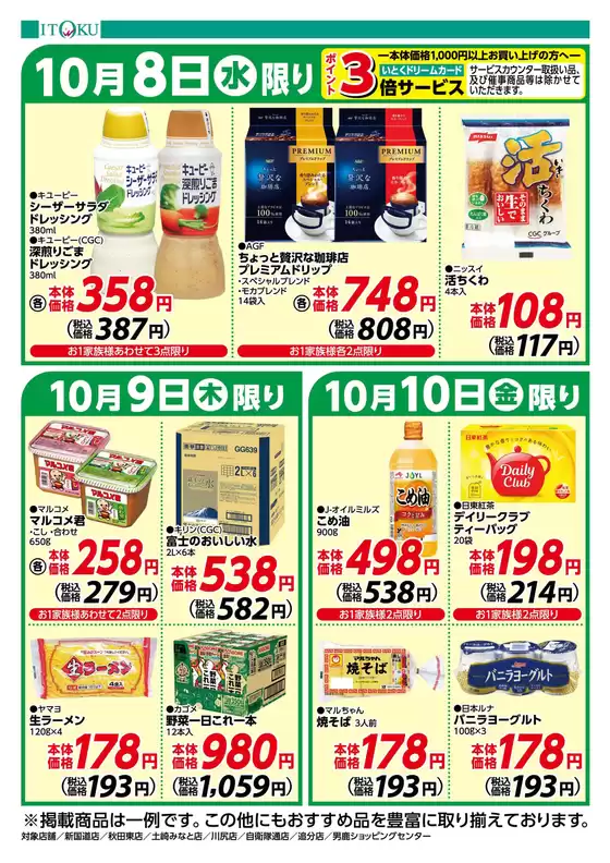 現在の取引とオファー