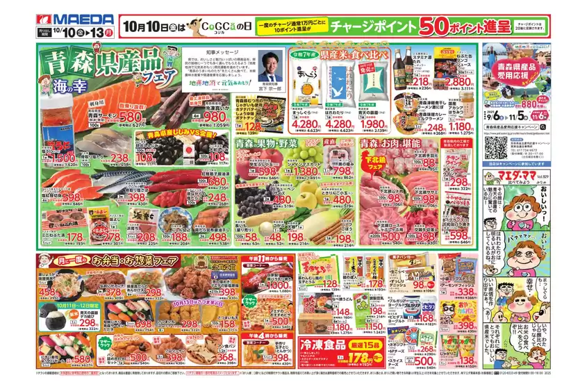 あなたのための私たちの最高のオファー