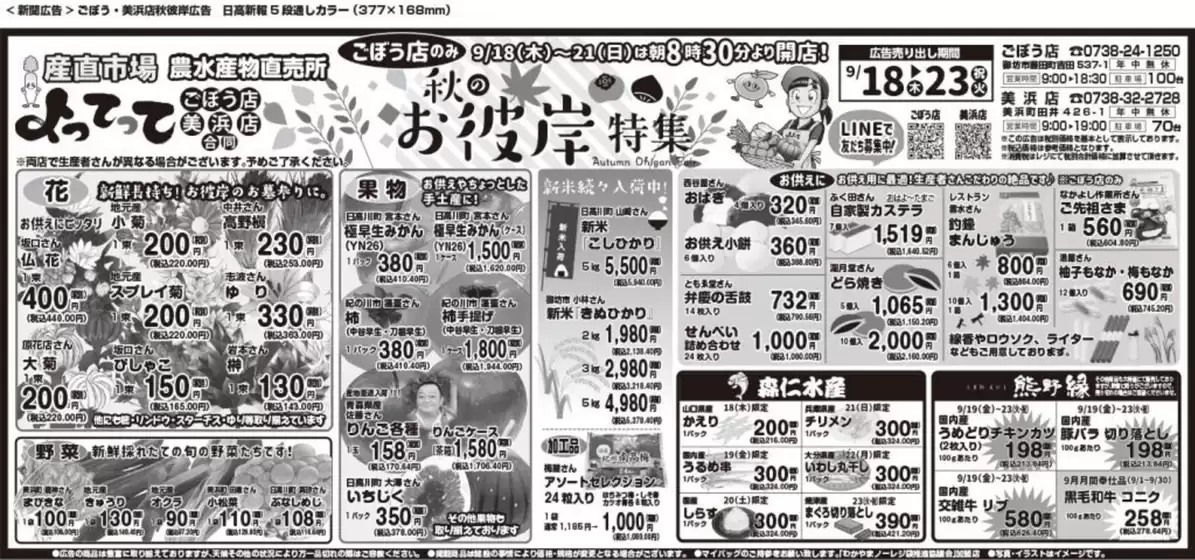 私たちのお客様のための排他的な取引