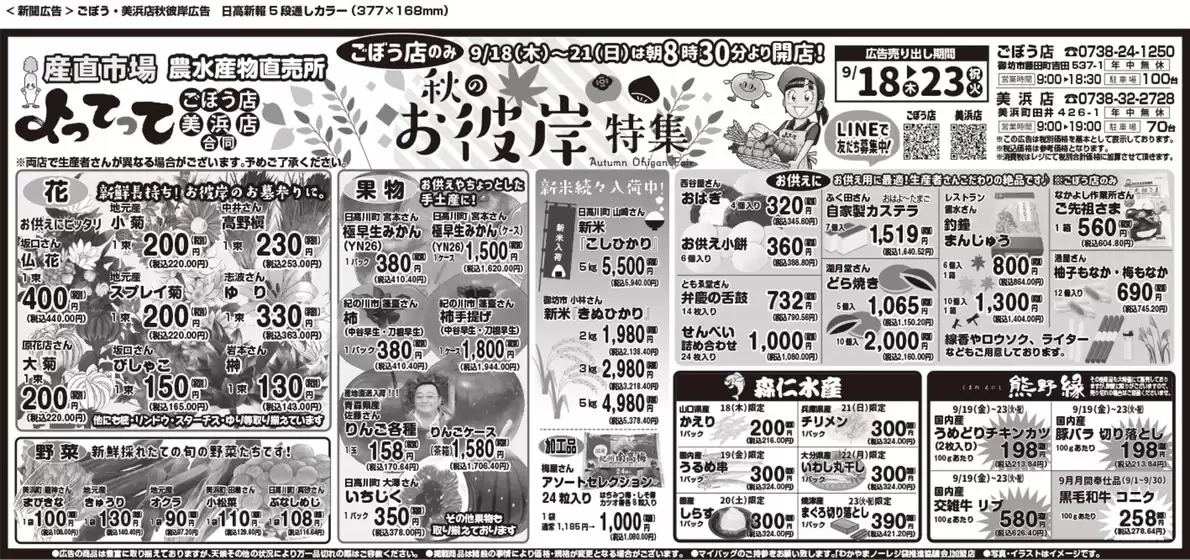 私たちのお客様のための排他的な取引
