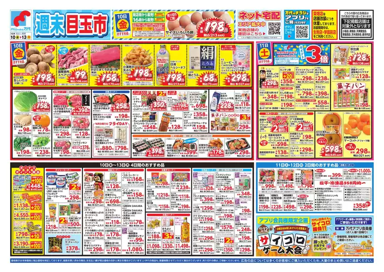 掘り出し物ハンターのための素晴らしいオファー