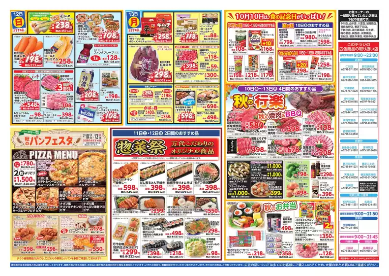 掘り出し物ハンターのための素晴らしいオファー