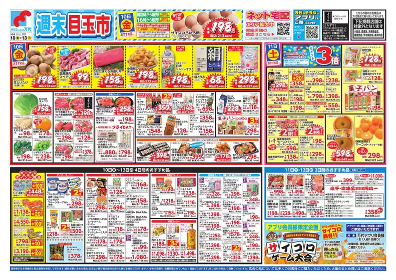 豊富なオファーの選択