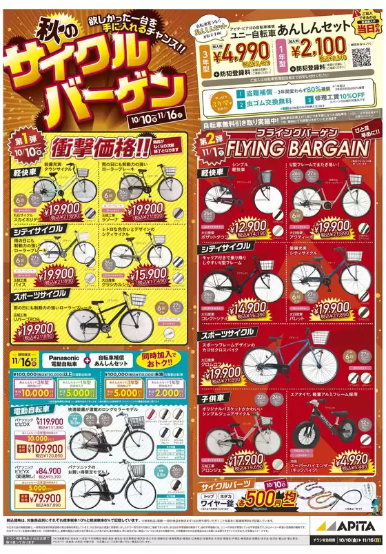 あなたのための私たちの最高の取引